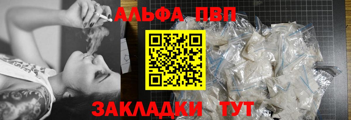 Сунжа  A-PVP  A-PVP крисы CK  Вход с VPN  А ПВП кристаллы  Alfa_PVP СК 