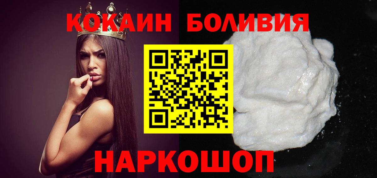 КОКАИН Перу  Кокаин Эквадор  Вход с VPN  Cocaine  Сунжа 