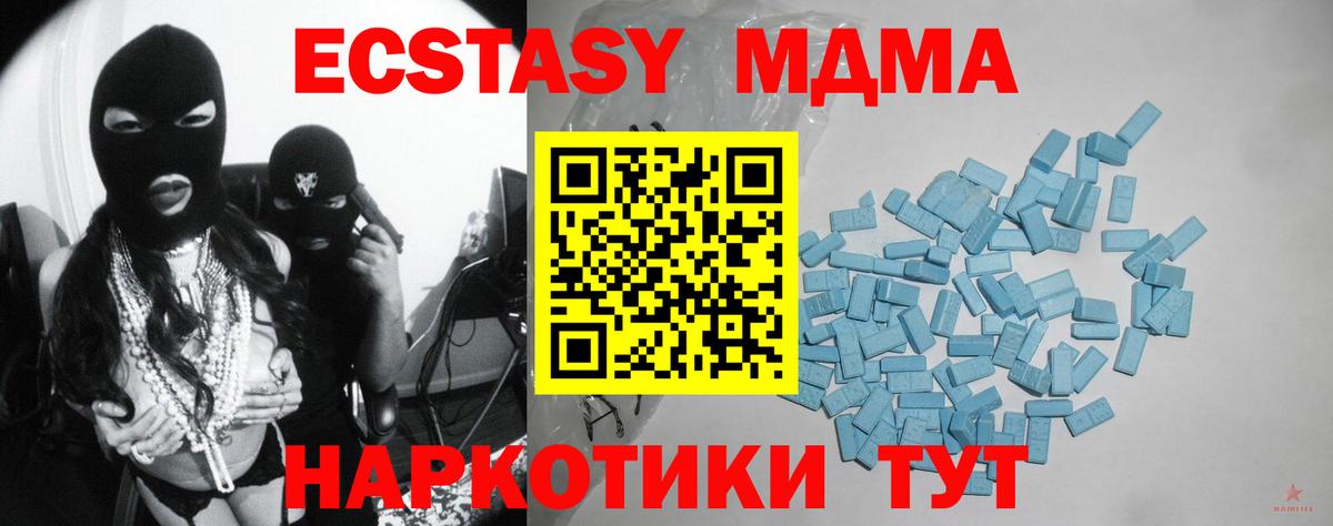 Ecstasy 280мг Сунжа