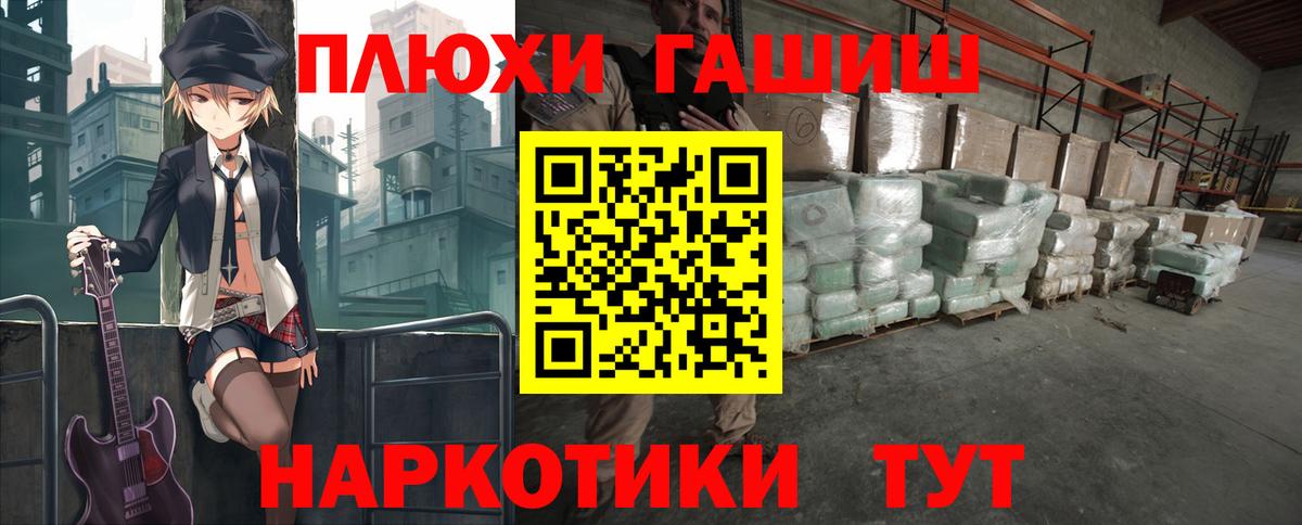 Гашиш убойный  ГАШ  Сунжа  Гашиш Ice-O-Lator  Вход с VPN 