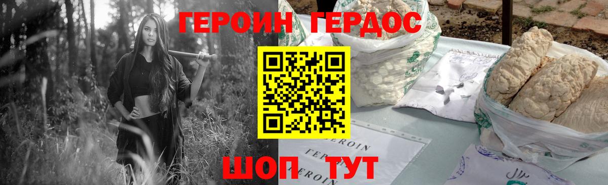 Героин афганец  Вход с VPN  Сунжа 