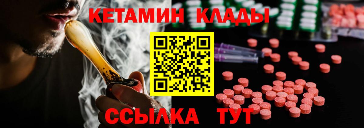 КЕТАМИН ketamine  Кетамин VHQ  Сунжа  Вход с VPN 