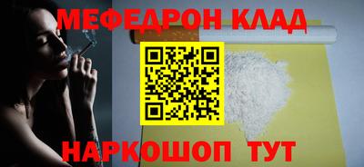 мефедрон Можайск