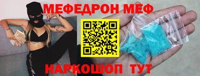 мефедрон VHQ Моздок
