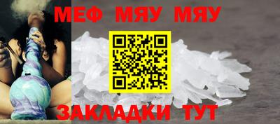 мефедрон Можайск