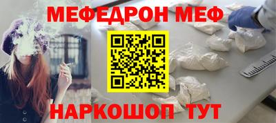 мефедрон Можайск