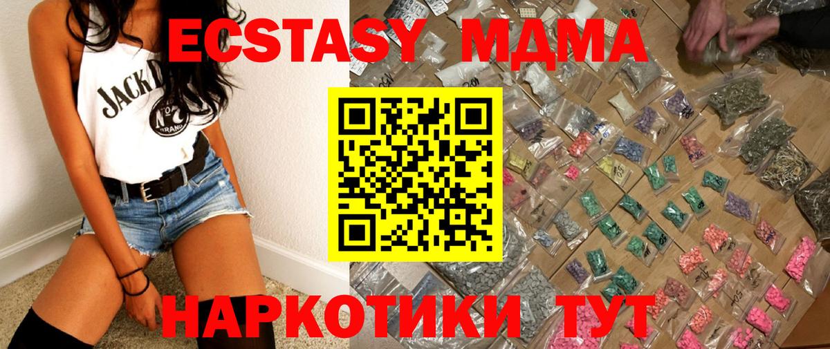 МДМА молли Сунжа