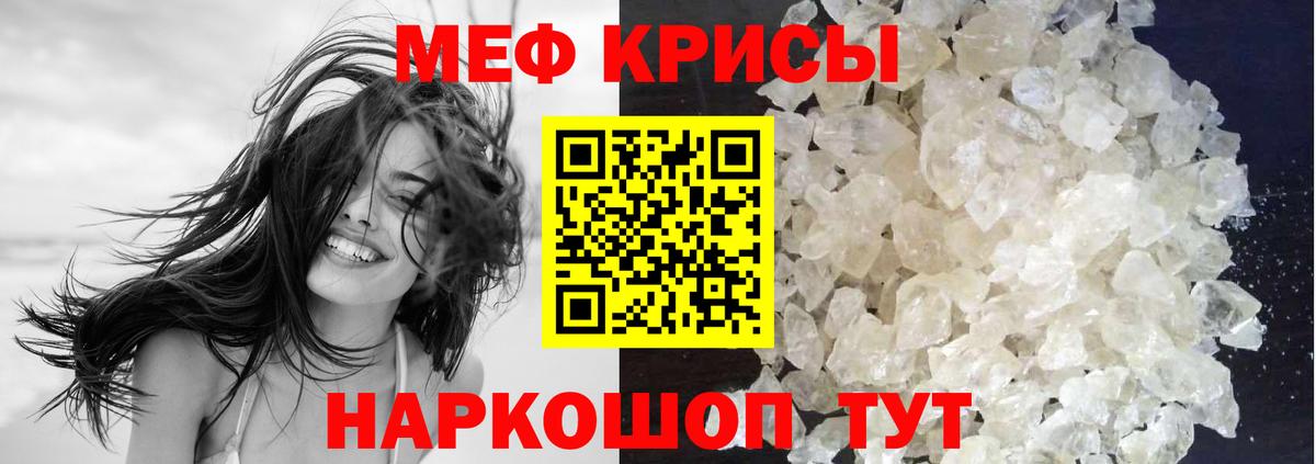 МЕФ мука Сунжа