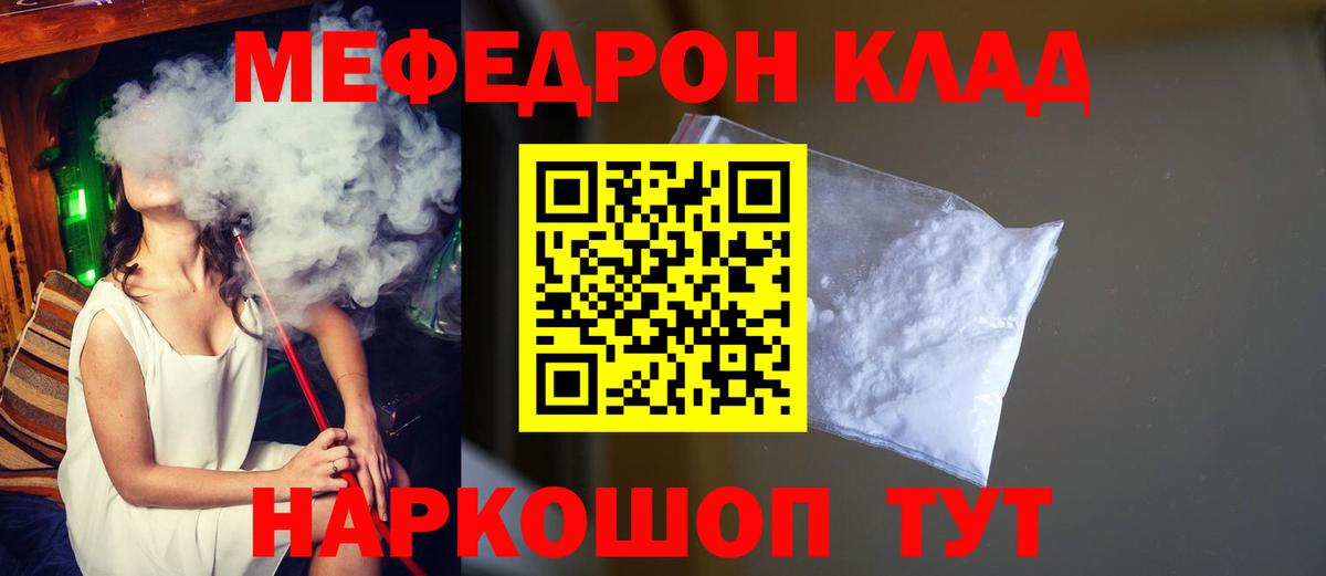 Меф мяу мяу  Мефедрон mephedrone  МЯУ-МЯУ  Вход с VPN  МЕФ  Сунжа 