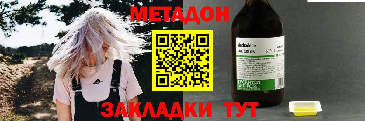 Метадон кристалл  МЕТАДОН кристалл  ссылка на мегу онион  Вход с VPN  Сунжа 