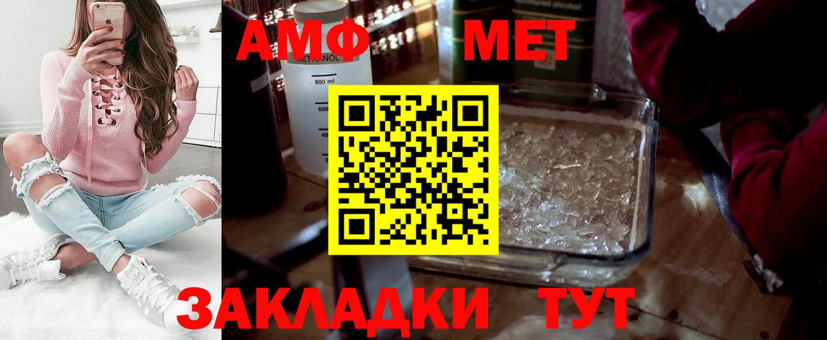 МЕТАМФЕТАМИН  Первитин кристалл  Вход с VPN  Сунжа 