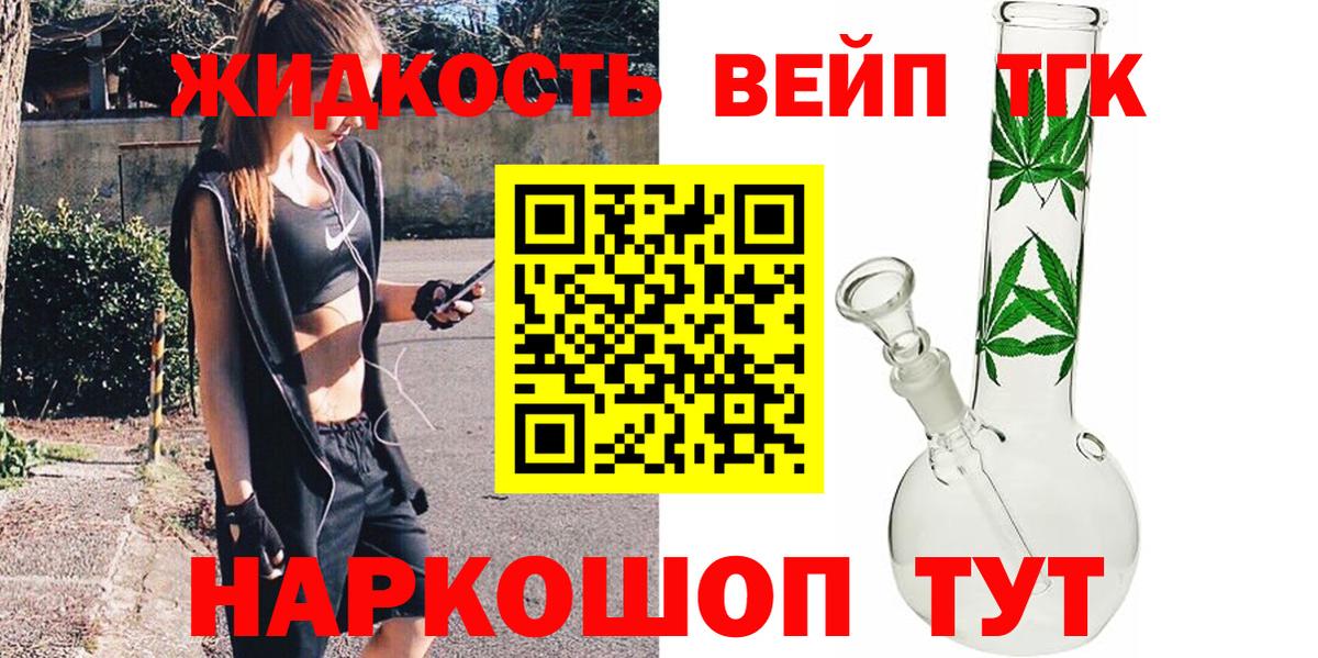 Сунжа  Дистиллят ТГК гашишное масло  ТГК вейп  Вход с VPN 