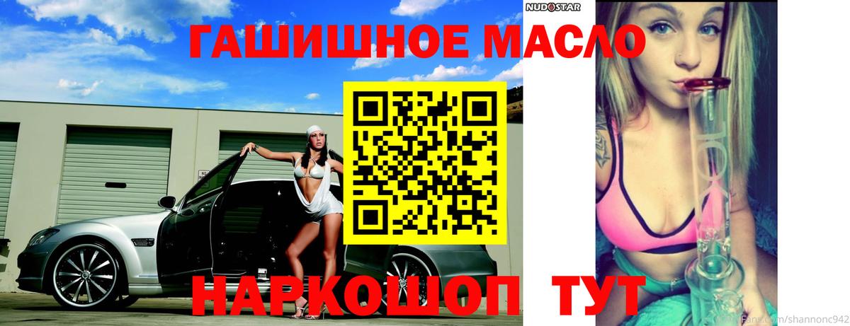 ТГК THC oil Сунжа